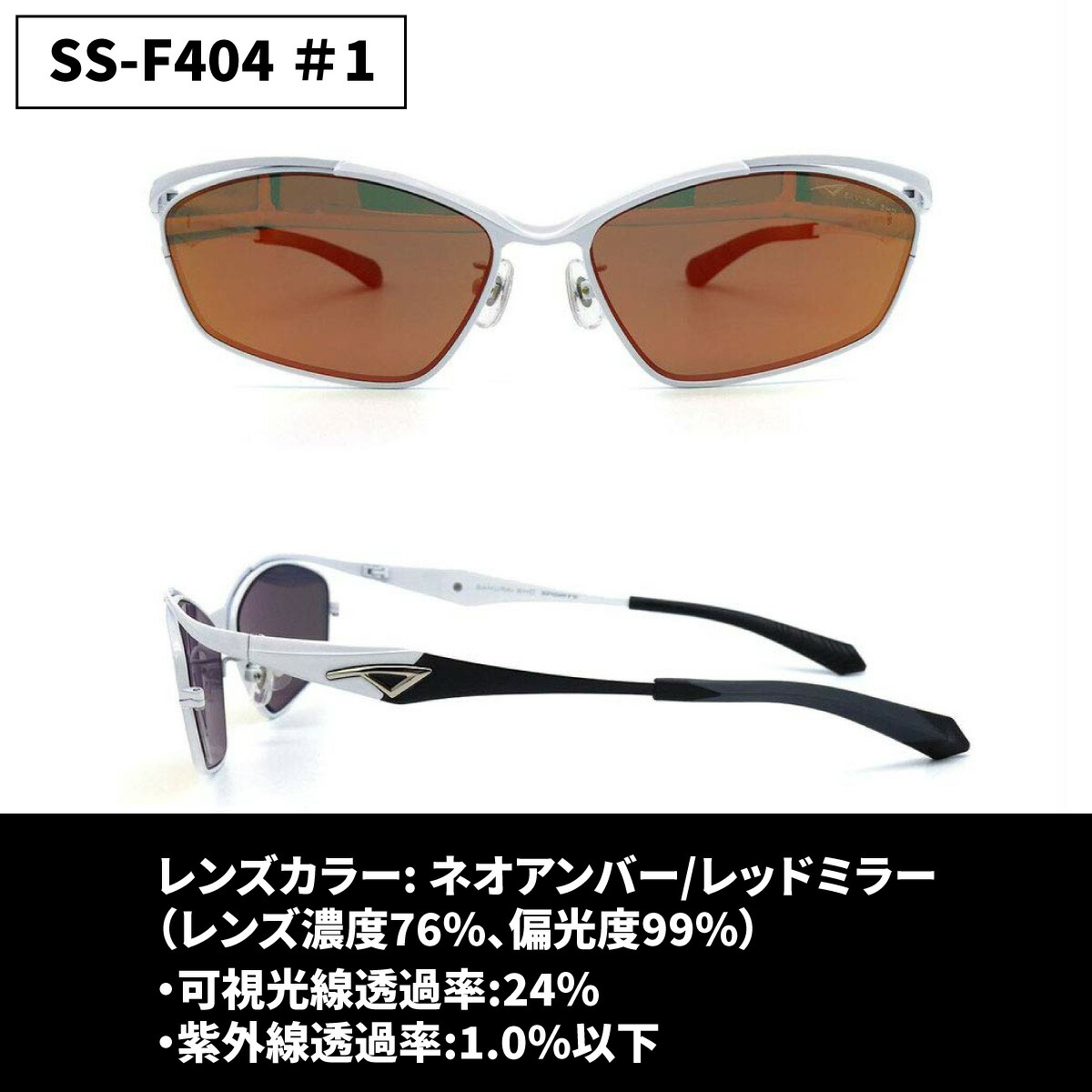 楽天市場】Kodak LENS × SAMURAI SHO サムライ翔 哀川翔 翔サングラス