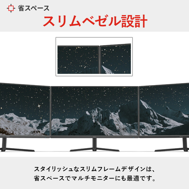 楽天市場】ゲーミングモニター 24インチ モニター pcモニター 165hz