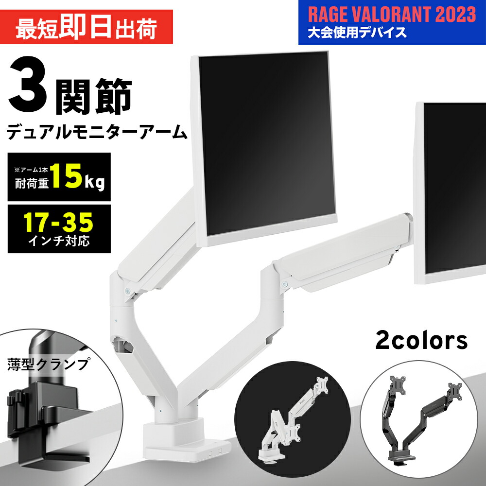 Pixio PX248WAVEW モニター & PS2DWデュアルモニターアーム 【公式通販】