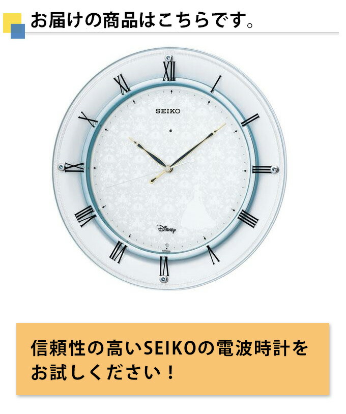 楽天市場】SEIKO セイコー 掛時計 電波時計 大人ディズニー！ 電波