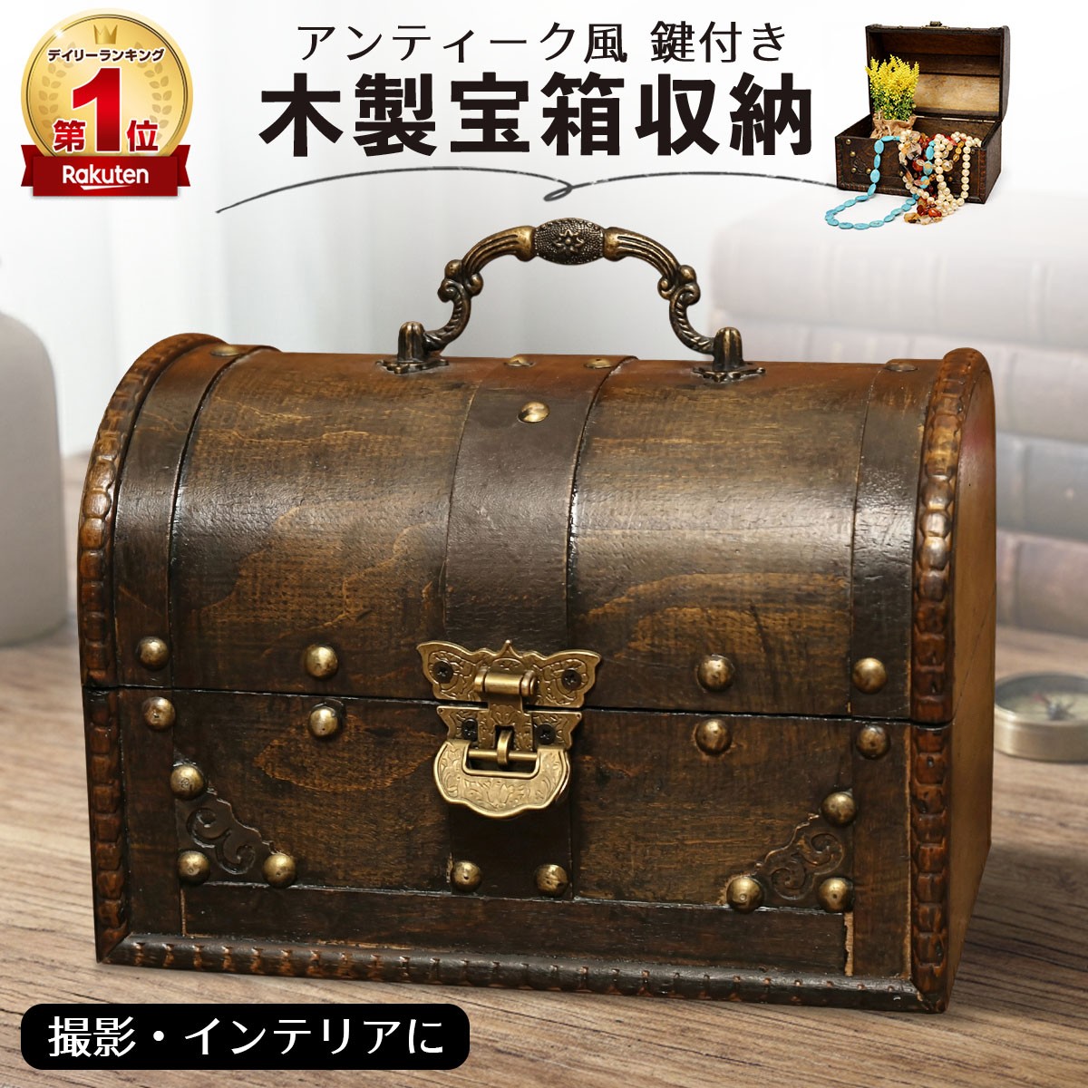 楽天市場】木箱 鍵付き（木箱｜収納家具）：インテリア・寝具・収納の通販