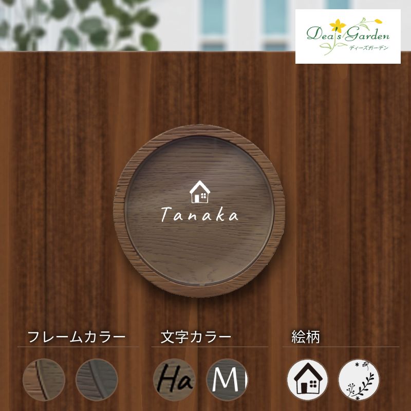 楽天市場】表札 おしゃれ アクリル 木目調 【ポイント2倍