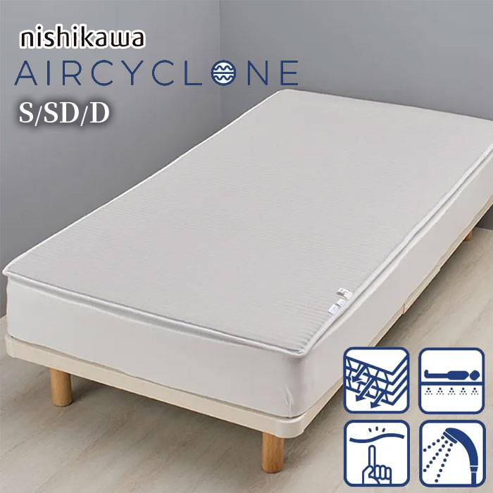 西川 エアー マット」の人気商品一覧 | 安い商品を通販サイトから探す