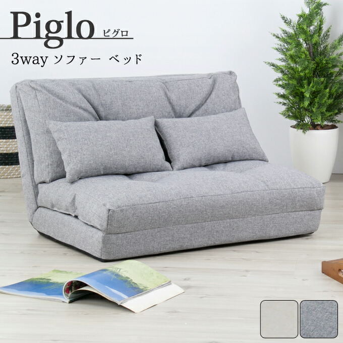 楽天市場】＼クーポン配布中／ ソファ ソファー カウチ ベッド ベット