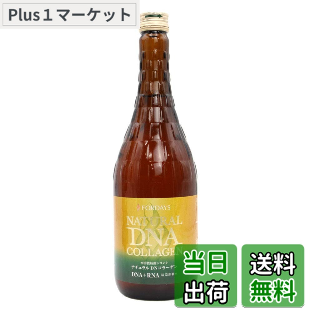 楽天市場】フォーデイズ核酸ドリンクの通販