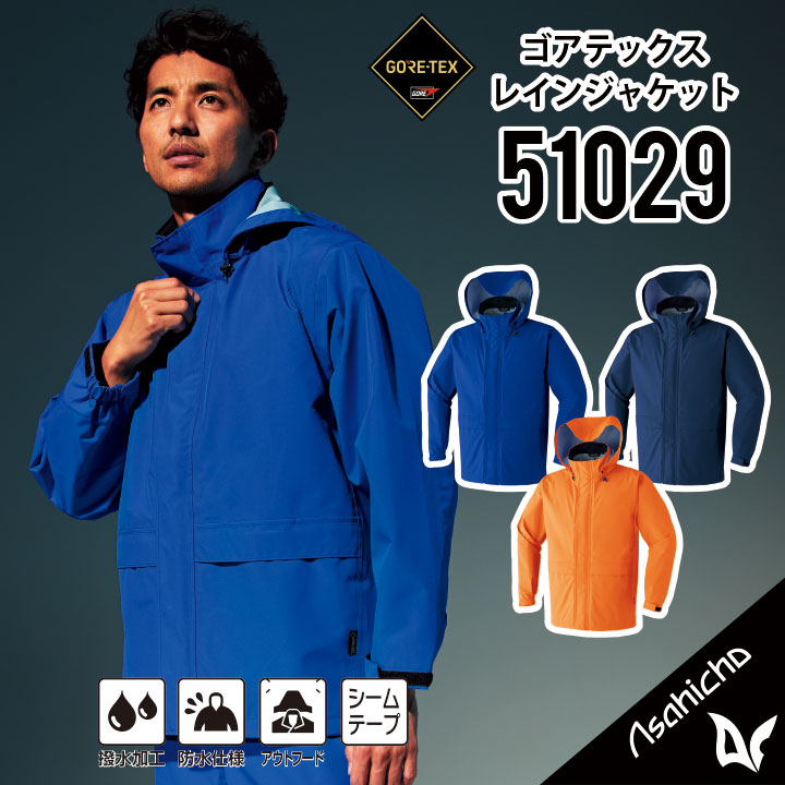 楽天市場】【ゴアテックス レインウェア 上着のみ】ゴアテックス GORE