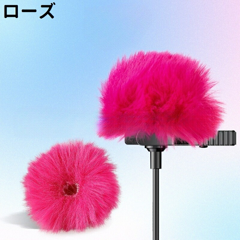 楽天市場】送料無料 ピンマイク用ウインドジャマー 単品 ウインドマフ