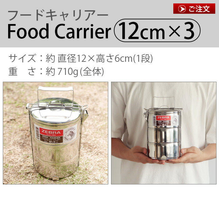 楽天市場】アウトドア キャンプ ランチボックス ステンレス ゼブラ