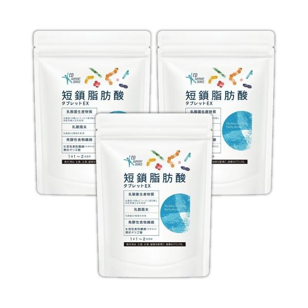 楽天市場】『短鎖脂肪酸タブレットEX 42粒 3個セット』【腸活サプリ