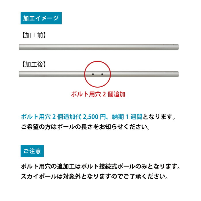 楽天市場】幟用 ハイポール 6号 ポール・ ボルト のみ 楽天1位 送料