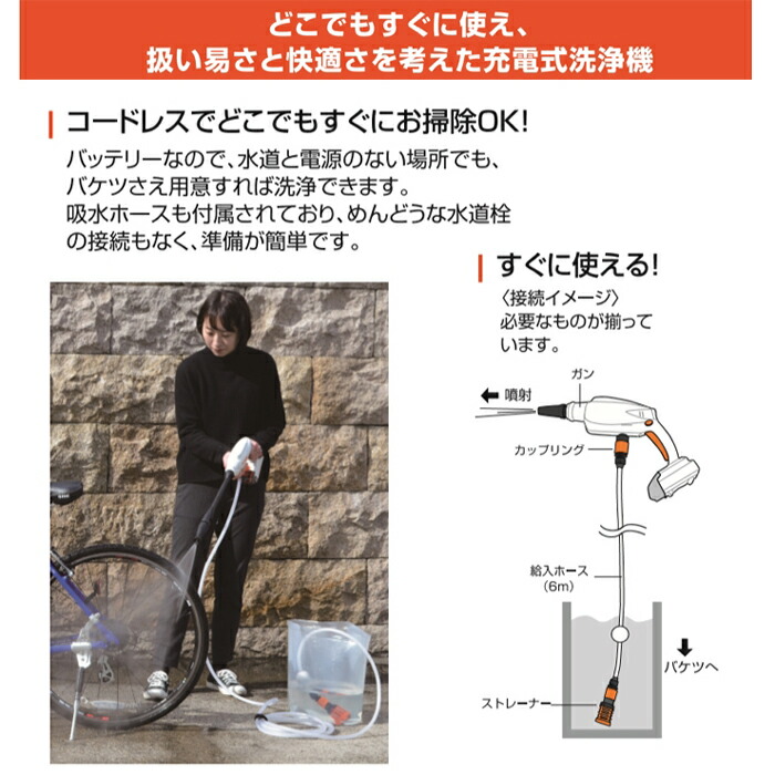 楽天市場】【2026年3月30日までポイント3倍】SJC-1820 充電式 洗浄機