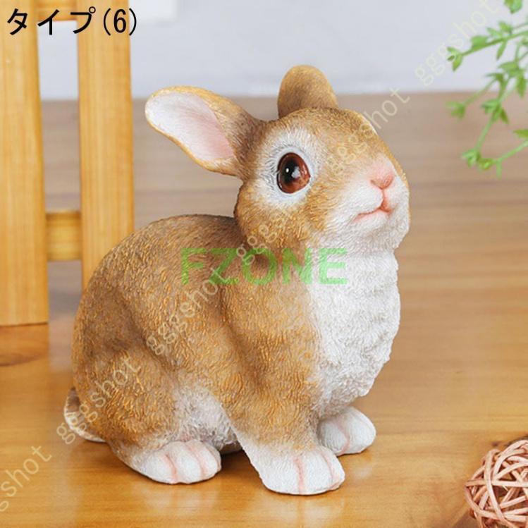 楽天市場】兎グッズ インテリア雑貨 ウサギ置物 ウサギオブジェ 置き物