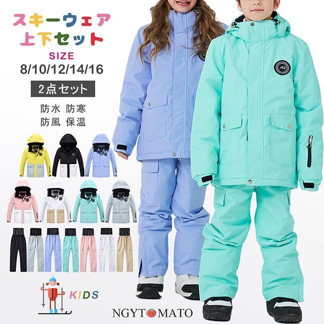 楽天市場】スノーボードウェア キッズ ジュニア 上下セット スキー
