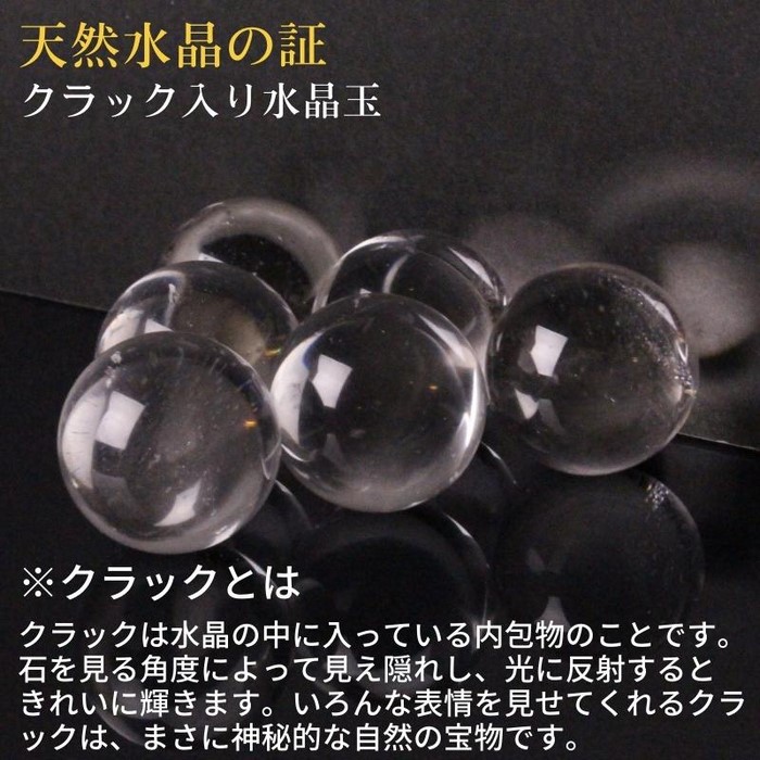 楽天市場】【天然の証 クラック入り】 天然 水晶玉[21〜24mm玉] 透明度