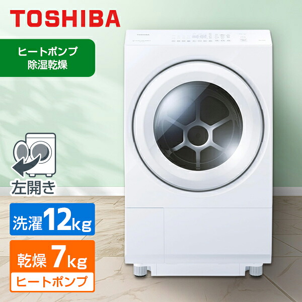 楽天市場】洗濯機 東芝 7キロの通販