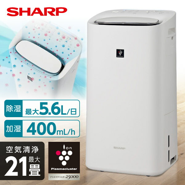シャープ SHARP 除加湿空気清浄機 プラズマクラスター25000搭載」の