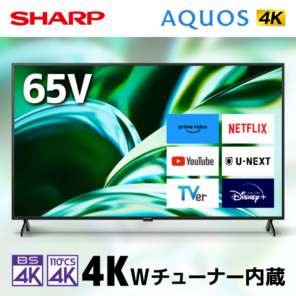 楽天市場】液晶テレビ 65インチ（シリーズAQUOS（シャープ））（TV
