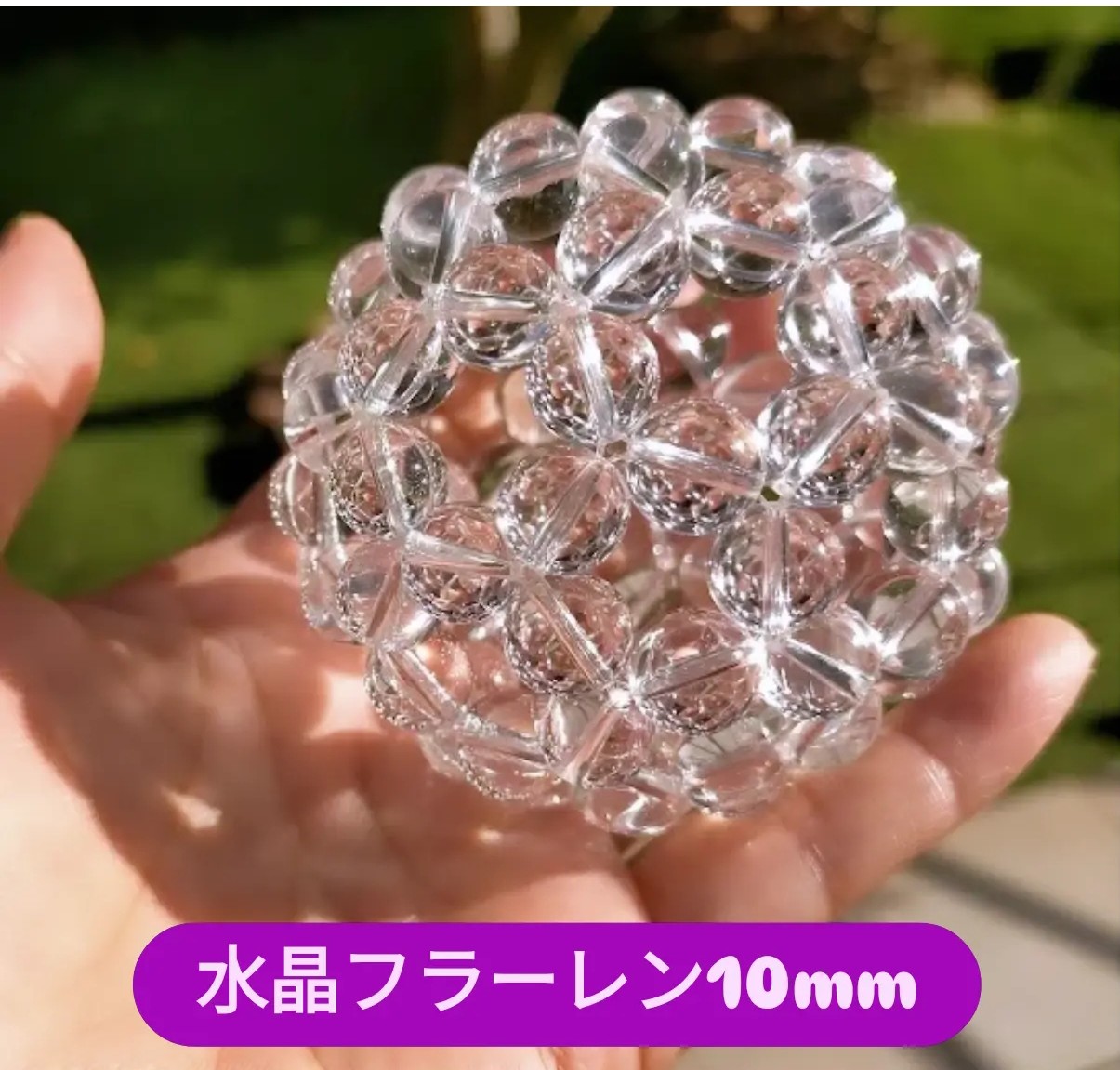楽天市場】神聖幾何学フラーレン水晶(10mm玉) ブラジル産天然水晶 高