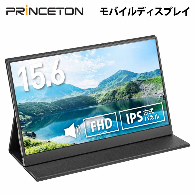 楽天市場】[7%OFFクーポン 11日朝まで]プリンストン 15.6インチ フルHD