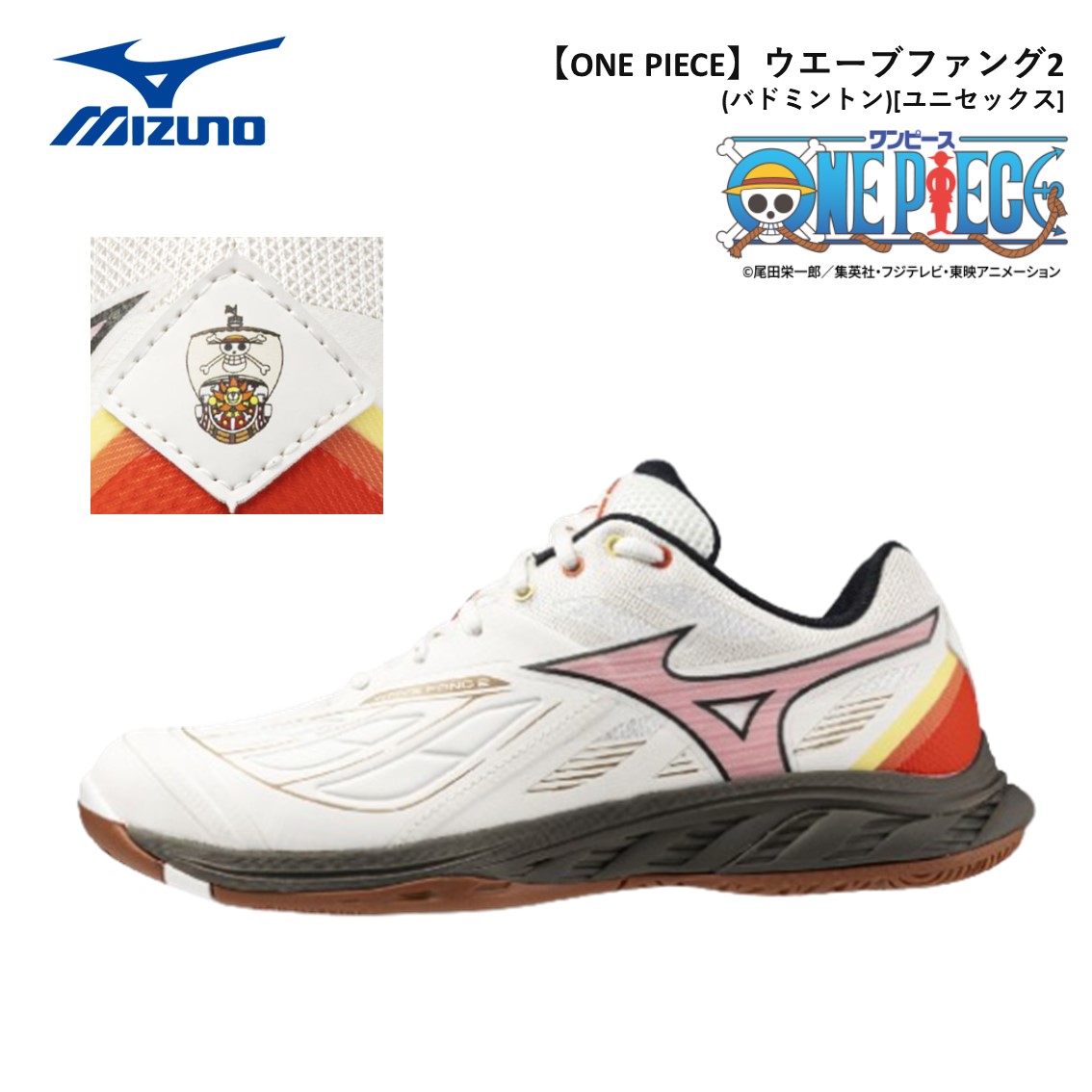 楽天市場】【ONE PIECE】MIZUNO ミズノ バドミントン シューズWAVE
