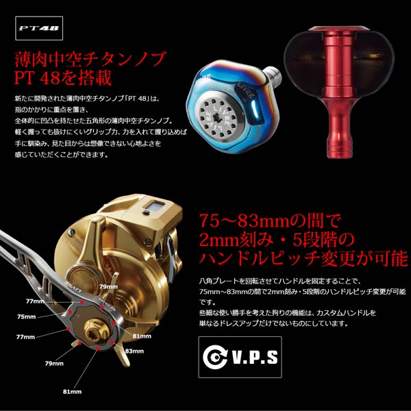 楽天市場】リブレ ハンドル BJ 75-83PT シマノ/ダイワ用 左巻き 64.5g