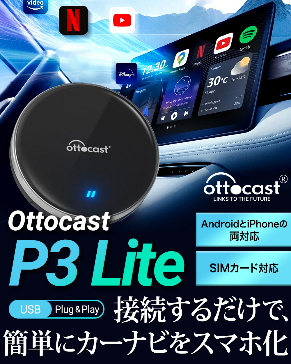 楽天市場】【販売実績No.1 国内正規代理店】オットキャスト P3 Lite