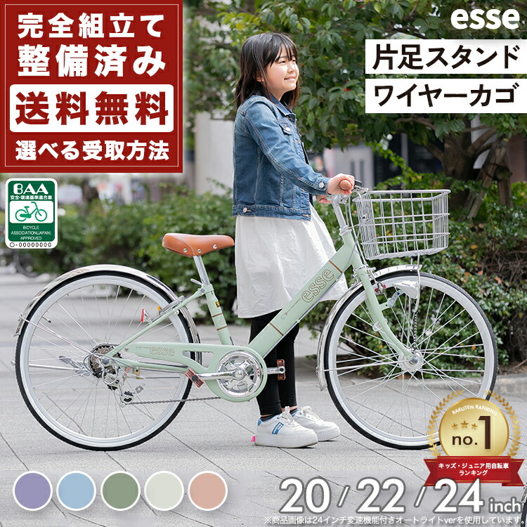 楽天市場】自転車 24インチ グリーンの通販