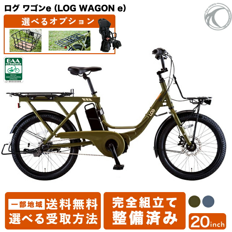楽天市場】あさひ 自転車 ミニベロ（電動アシスト自転車｜自転車