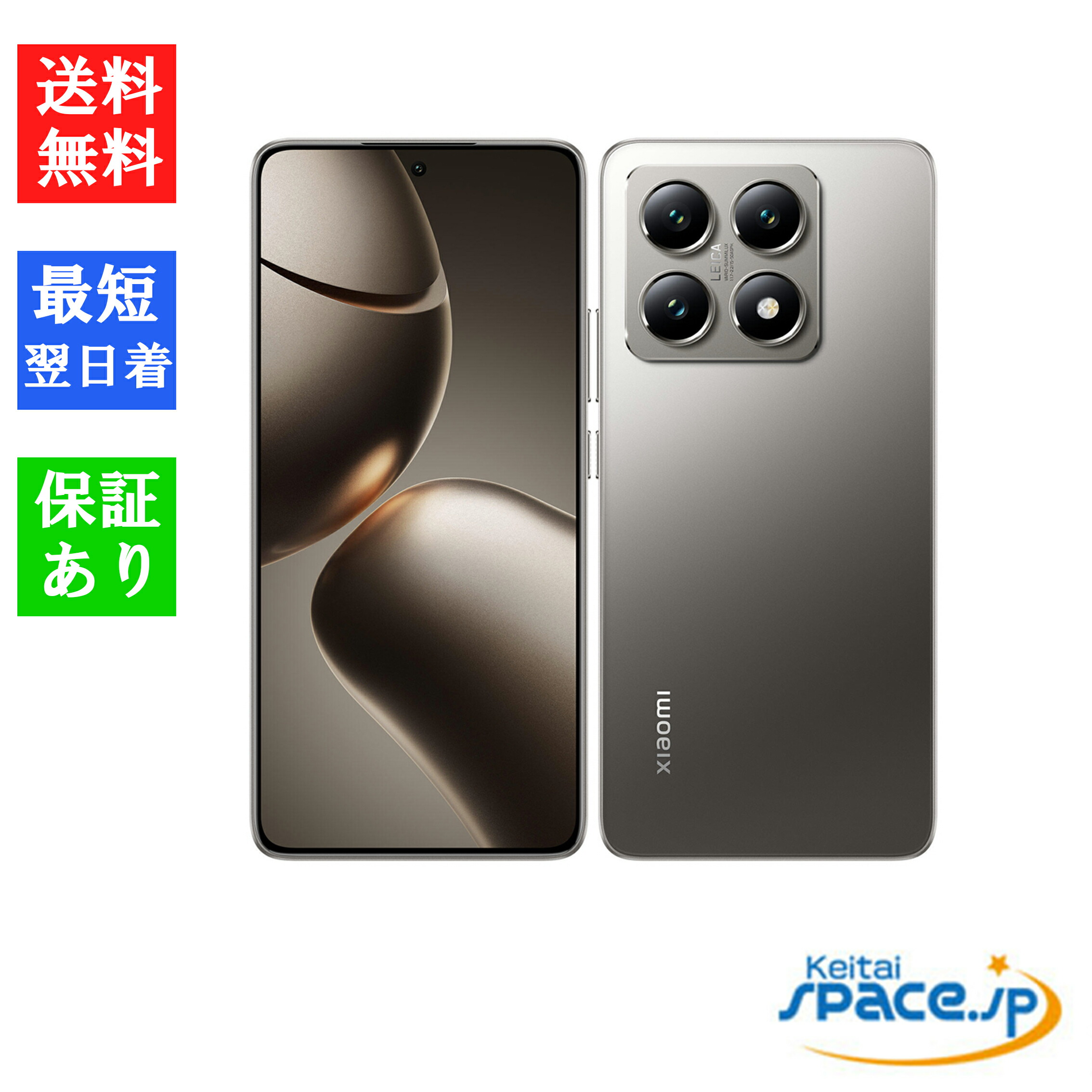 楽天市場】xiaomi 14t 本体（スマートフォン本体｜スマートフォン