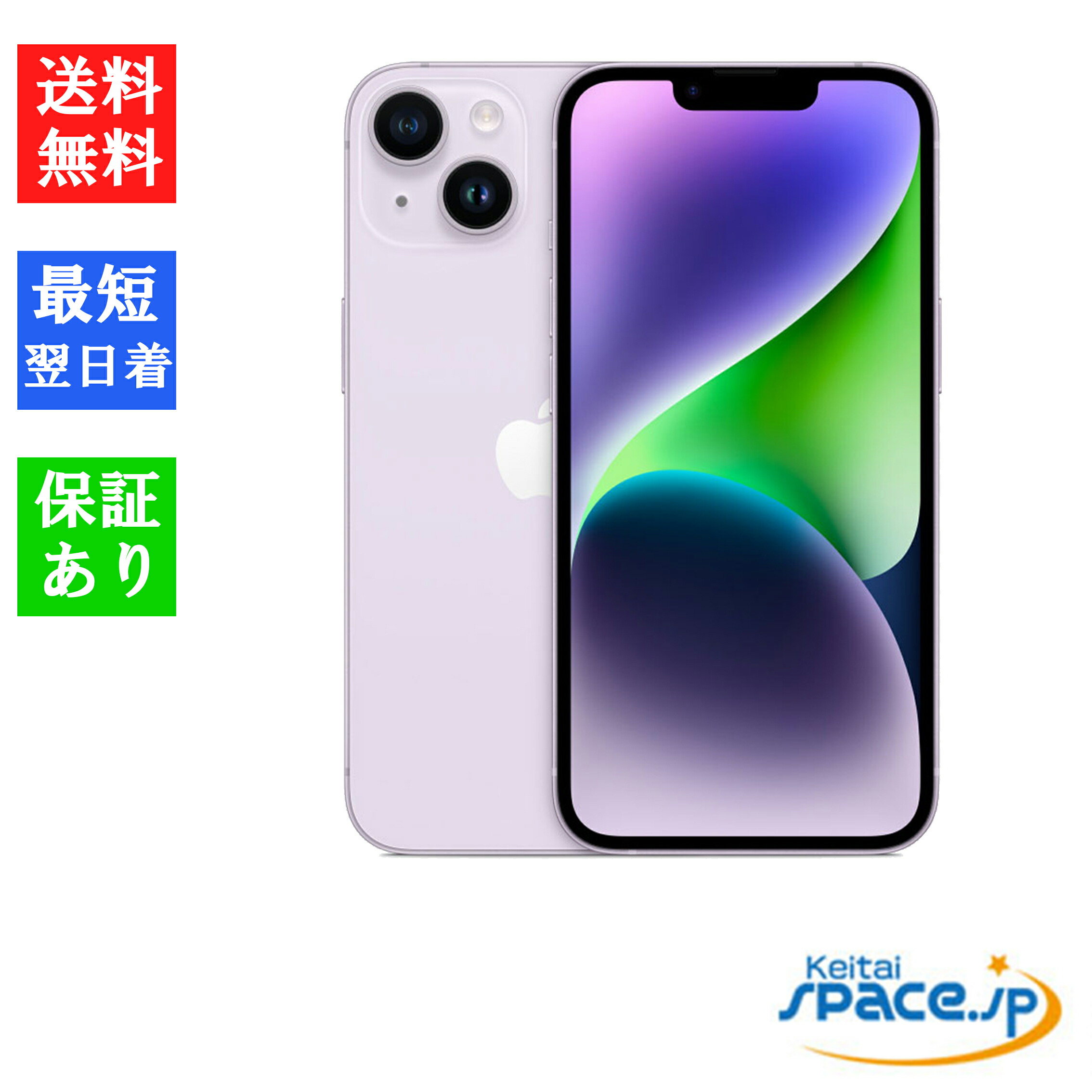 スマートフォン iphone14 simフリー 新品」の人気商品一覧 | 安い商品