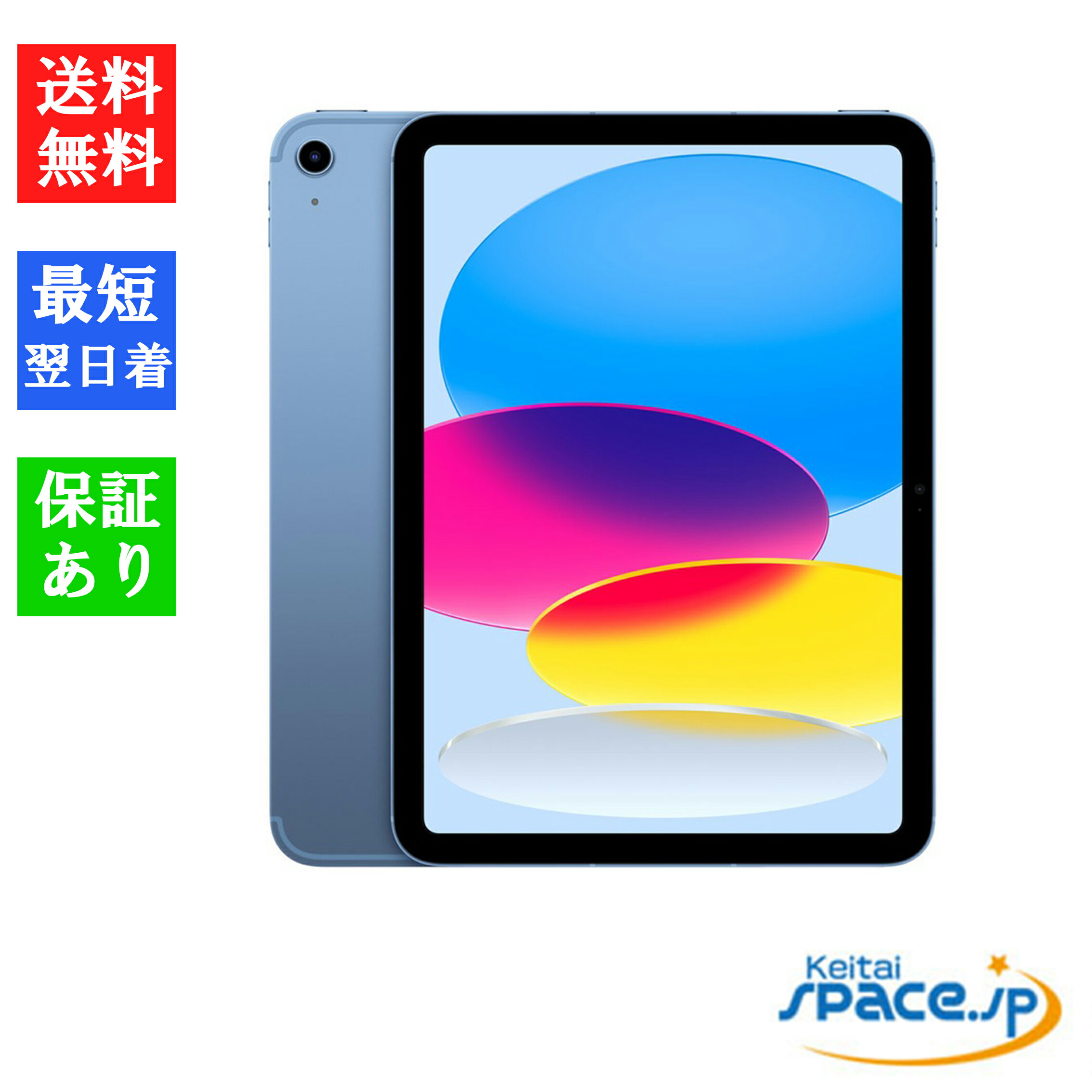 ipad-10th-blue-001.jpg?fitin=