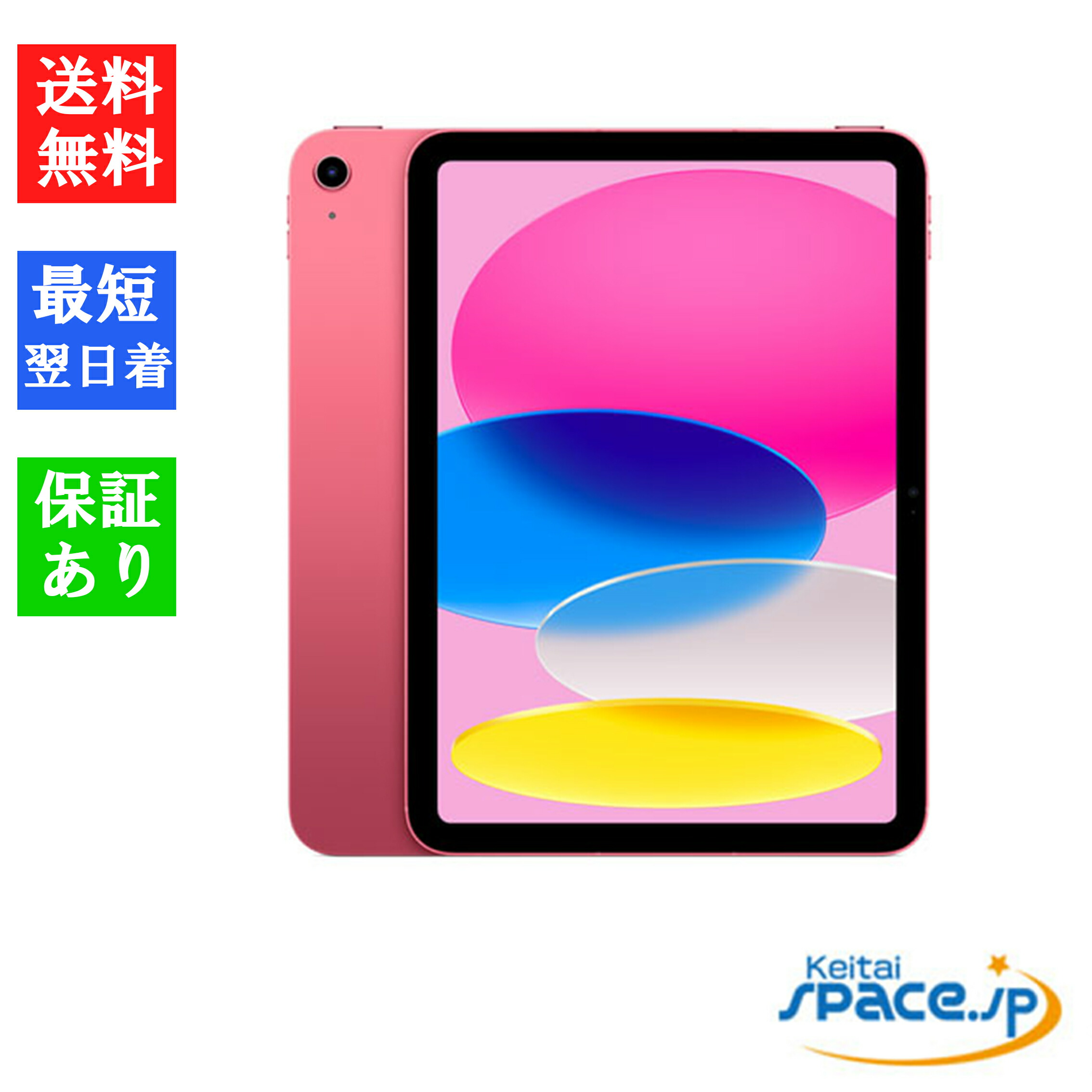 ipad-10th-pink-001.jpg