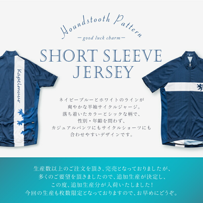 楽天市場】在庫大放出バーゲンセール！！カペルミュール 半袖ジャージ