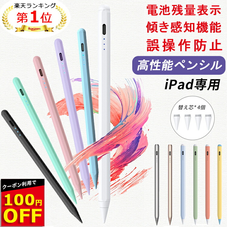 楽天市場】ipad pro 11 apple pencilの通販