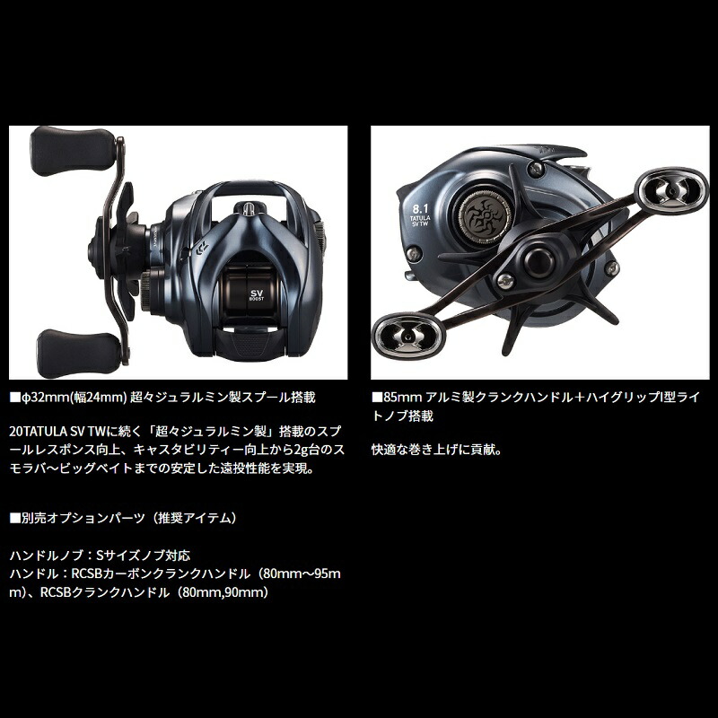楽天市場】ダイワ 25 タトゥーラSV TW 100H / バス ベイトリール 右