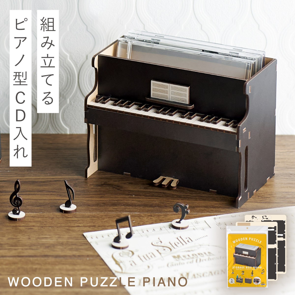 ピアノ鍵盤デザイン ラック16日まで千円引き ピアノ鍵盤デザイン