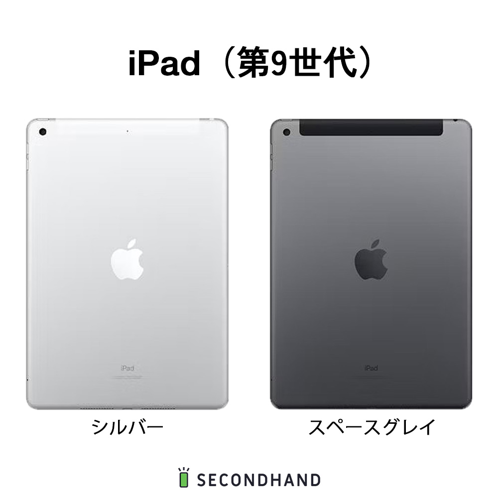 iPad 第9世代Wi-Fiモデル 美品 64GB スペースグレイ simフリー 【公式