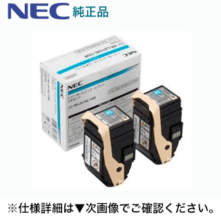 楽天市場】NEC PR-L9110C-13W シアン (2本組) 純正トナー（Color