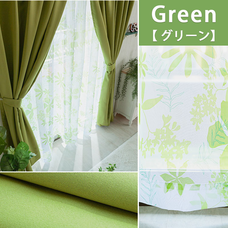 楽天市場】【最大9900円クーポン☆スーパーセール】カーテン 4枚セット