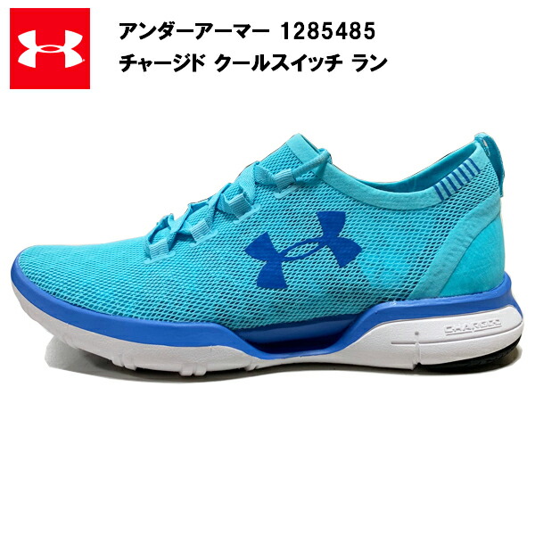 楽天市場】【サイズ交換片道送料無料】アンダーアーマー チャージド