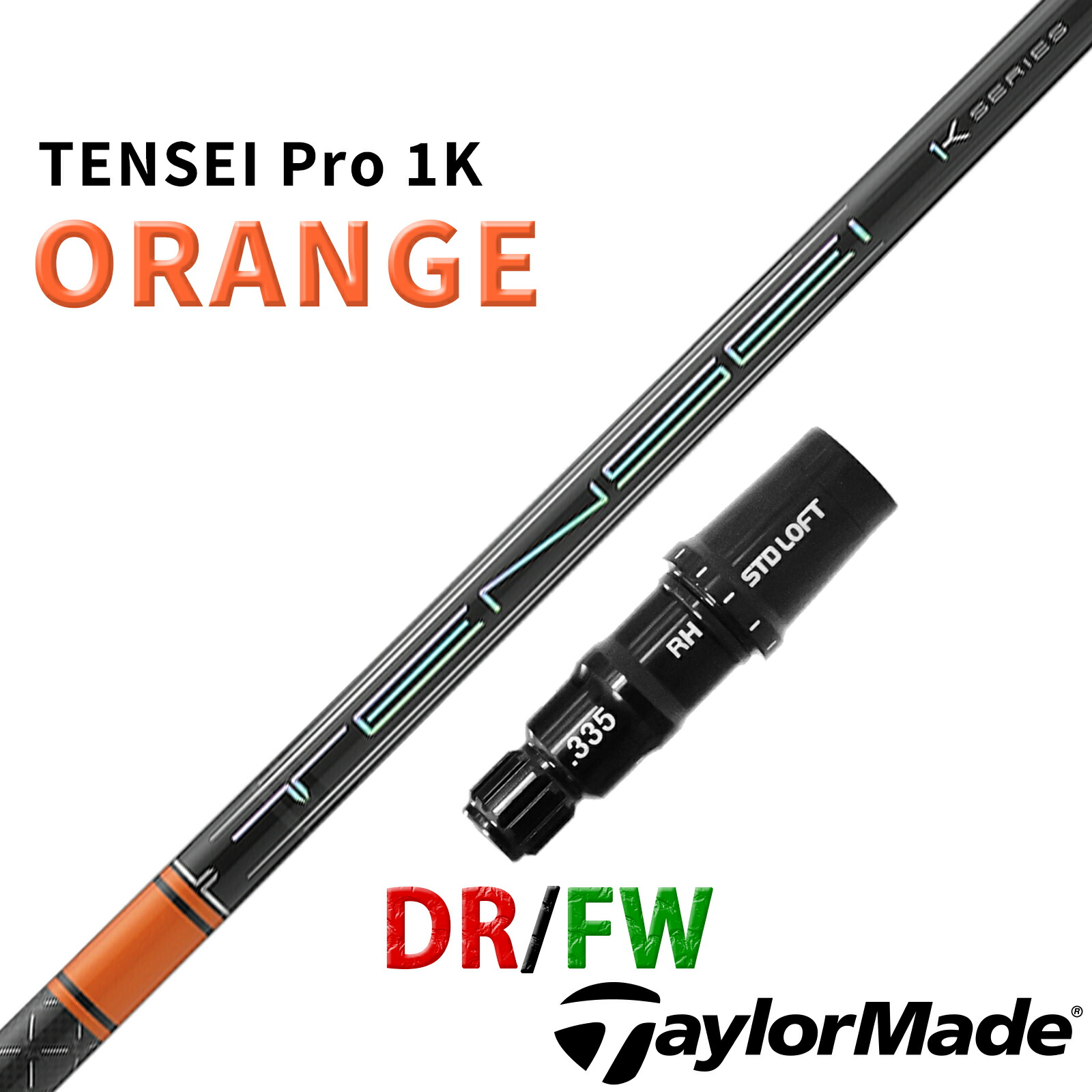 楽天市場】テンセイ オレンジ テーラーメイド スリーブ付の通販