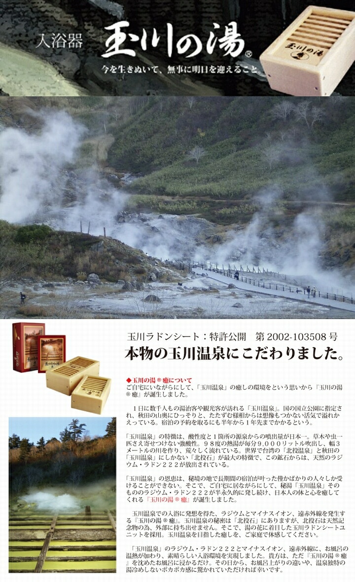 楽天市場】玉川の湯・癒（中判） JPT-102【送料無料】《玉川温泉、北