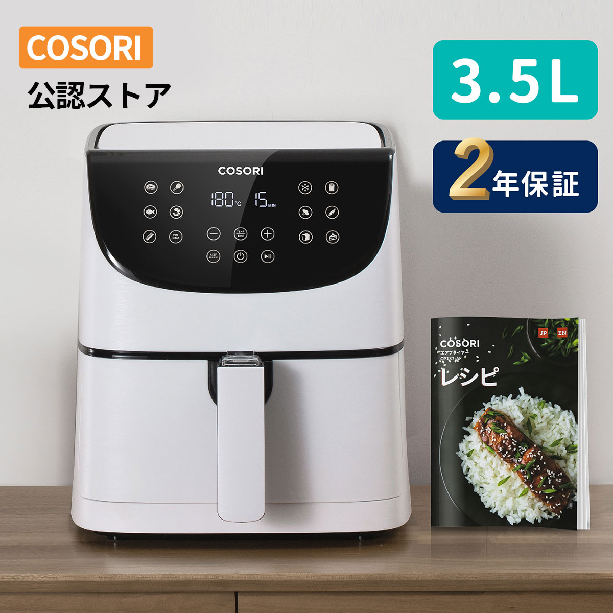 楽天市場】【100%抽選P】ノンフライヤー COSORI 3.5L CP137-AF 電気