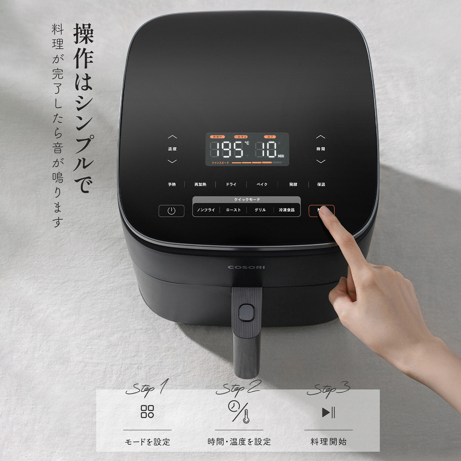 楽天市場】【100%抽選P】ノンフライヤー COSORI CAF-DC601-KJP 6.0L