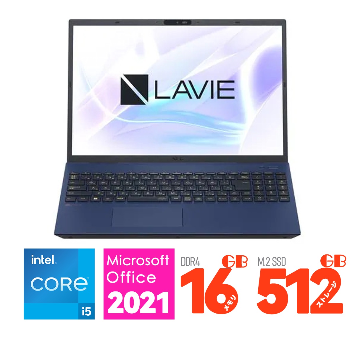 楽天市場】nec ノートパソコン lavie 8gb（カラーブルー）（ノートPC
