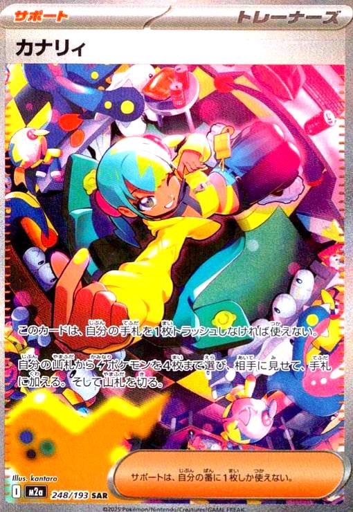 楽天市場】カナリィ sarの通販