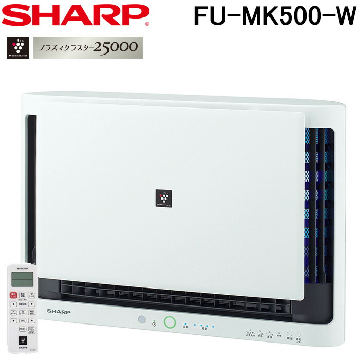 楽天市場】(LINEクーポン有)シャープ FU-MK500-W 壁掛け 棚置き兼用型