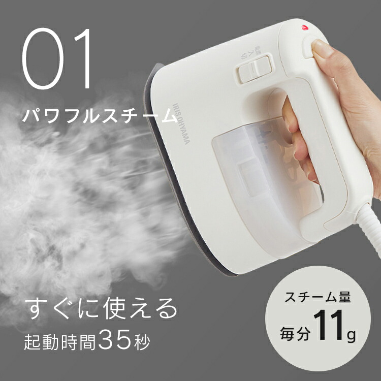 楽天市場】【28%OFF】アイロン スチーム 衣類用スチーマー IRS-01