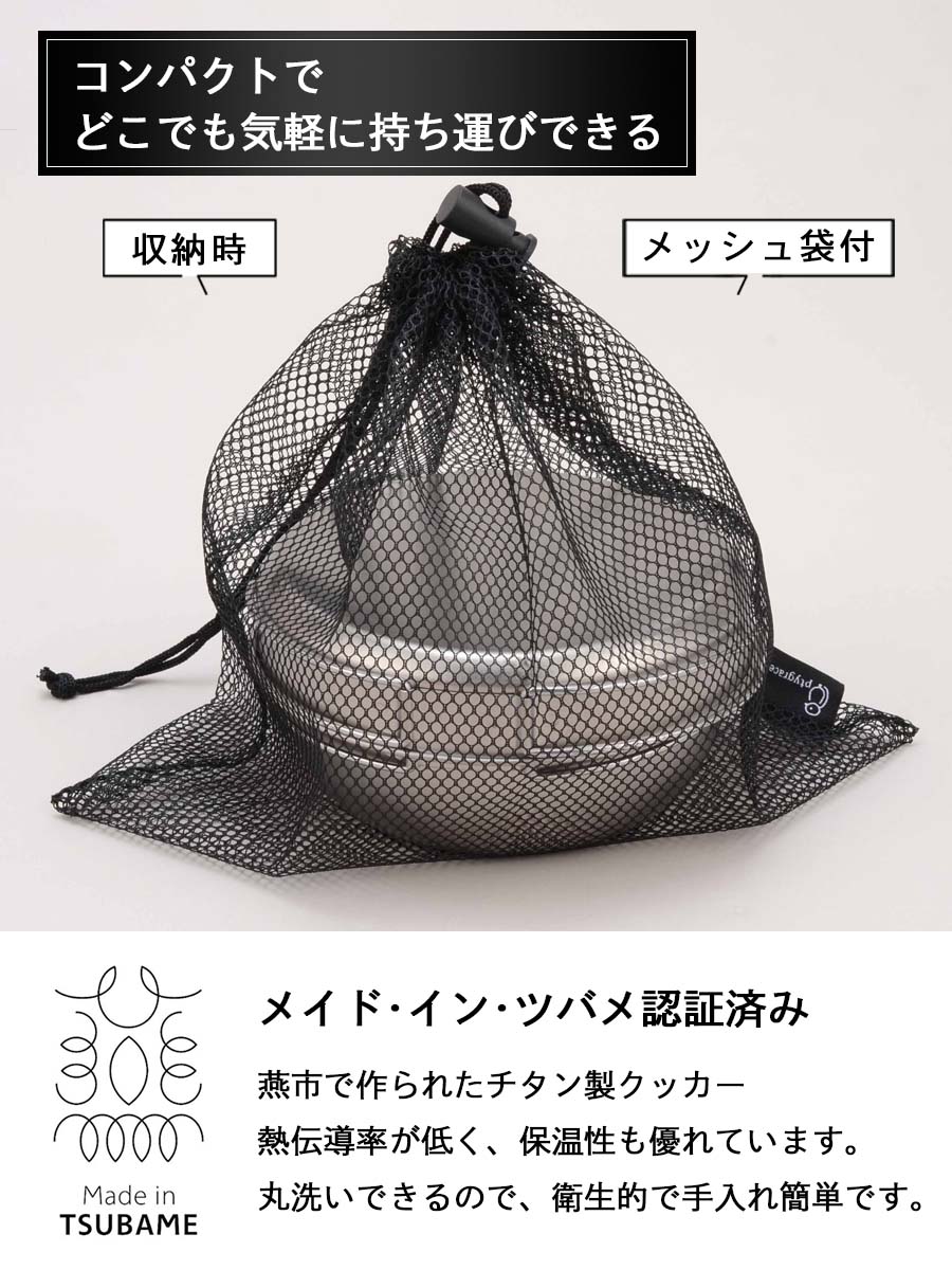 楽天市場】【送料無料】チタン クッカー 3点 セット 収納袋つき