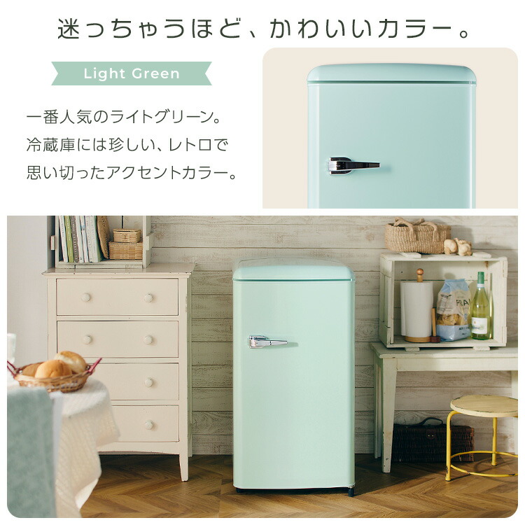 楽天市場】《10%off》冷蔵庫 レトロデザイン 1ドア 冷凍冷蔵庫 83L PRR